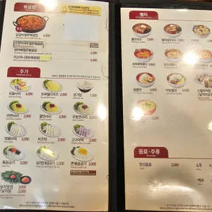 유가네닭갈비 리뷰 사진
