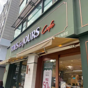 뚜레쥬르 리뷰 사진