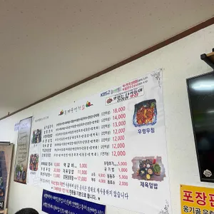 옹기골만찬 리뷰 사진