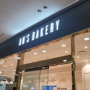 안스베이커리 리뷰 사진