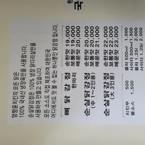 엉짱윤치킨 리뷰 사진