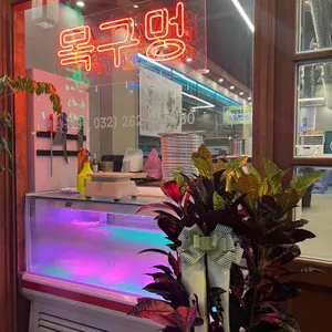 목구멍 리뷰 사진