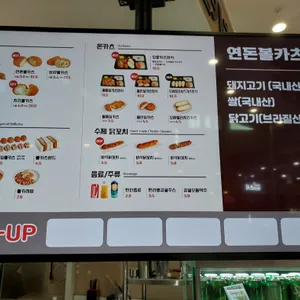 연돈볼카츠 리뷰 사진