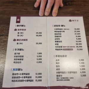 돌판집 리뷰 사진