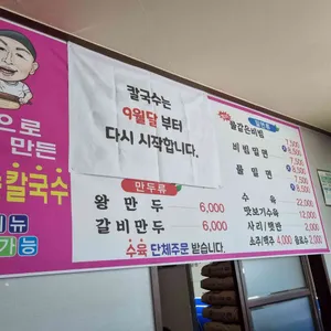 가야밀면 리뷰 사진