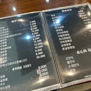 북경 리뷰 사진