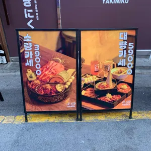 야끼니꾸소량 리뷰 사진