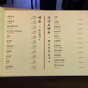 야끼니꾸소량 리뷰 사진