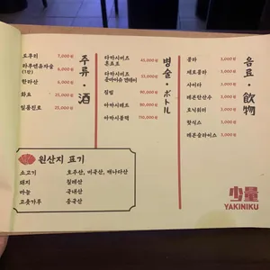 야끼니꾸소량 리뷰 사진