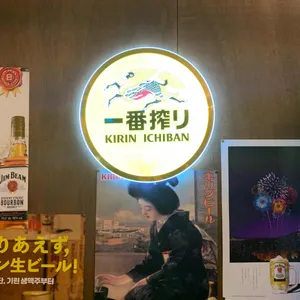 야끼니꾸소량 리뷰 사진