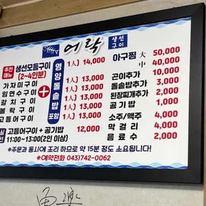 어락 리뷰 사진