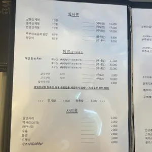 토속 상황 삼계탕 리뷰 사진