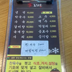 이조면옥 리뷰 사진
