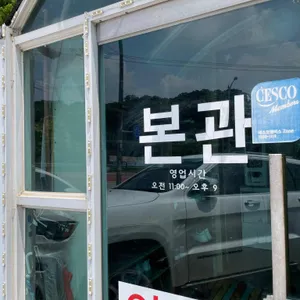 경남아구찜 리뷰 사진
