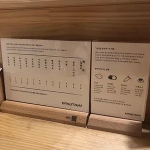 카츠텐시 리뷰 사진