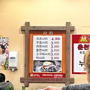 닭이봉춘천닭갈비 리뷰 사진