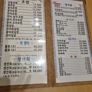 선우초밥 리뷰 사진