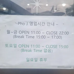 포제이 리뷰 사진