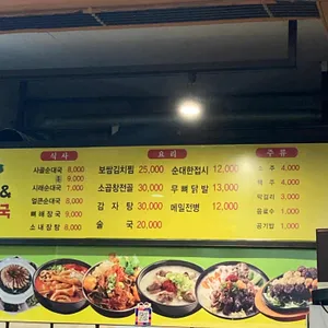 시래순대국&명태회보쌈 리뷰 사진