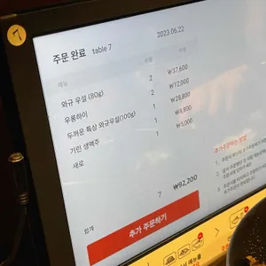모토이시 리뷰 사진