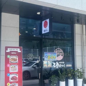 리차이 리뷰 사진