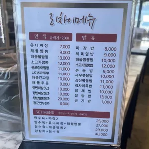 리차이 리뷰 사진