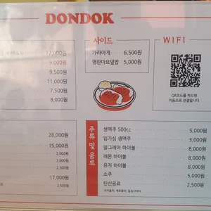 돈독 리뷰 사진