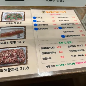강마을 다람쥐 리뷰 사진