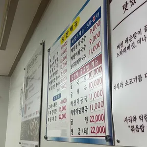 등촌샤브칼국수 리뷰 사진