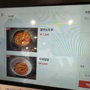 학교종이땡땡땡분식 리뷰 사진