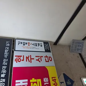 현주식당 리뷰 사진