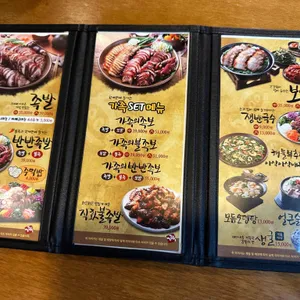 가장맛있는족발 리뷰 사진