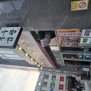 백두한우곱창 리뷰 사진