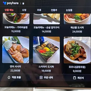 볼 리뷰 사진