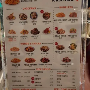 깐부치킨 리뷰 사진