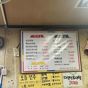 장터순대국밥 리뷰 사진