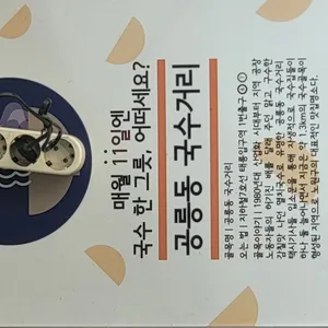 공릉동멸치국수 리뷰 사진