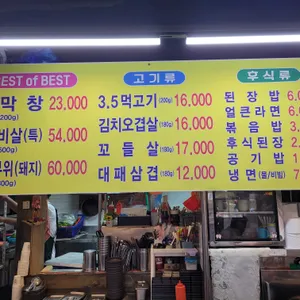 일차3.5숙성고기 리뷰 사진