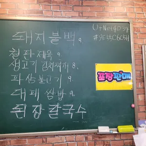 일차3.5숙성고기 리뷰 사진