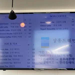 살롱드해변 리뷰 사진