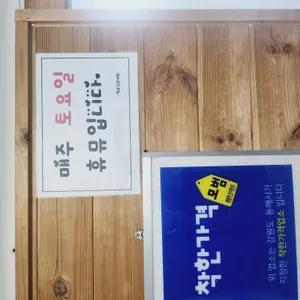 장모님닭계장 리뷰 사진