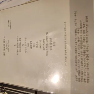 사리원한정식 리뷰 사진