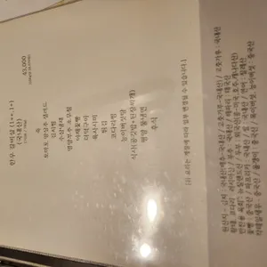 사리원한정식 리뷰 사진