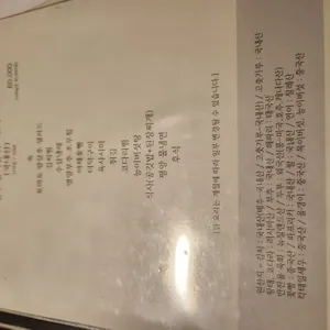 사리원한정식 리뷰 사진