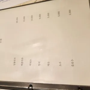 사리원한정식 리뷰 사진