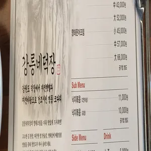 강릉네덕장 리뷰 사진