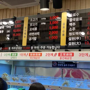 탕화쿵푸 마라탕 리뷰 사진