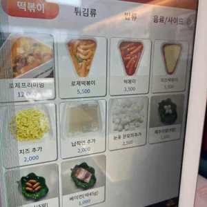 신전떡볶이 리뷰 사진