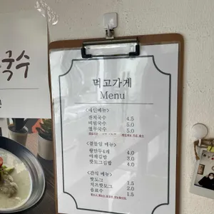 먹고가게 리뷰 사진