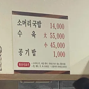 최미자소머리국밥 리뷰 사진
